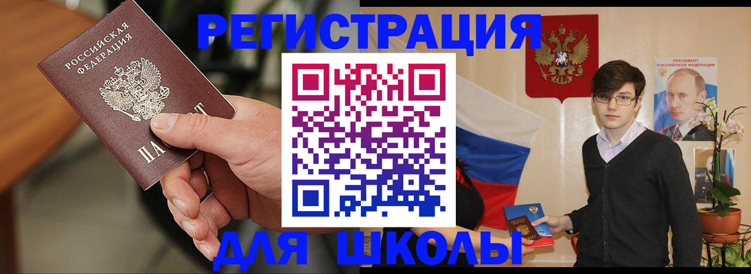 прописка для кредита в Анжеро-Судженске