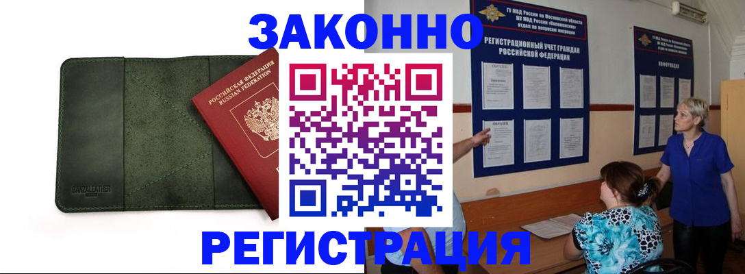 прописка для кредита в Анжеро-Судженске